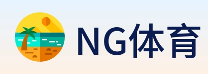 NG体育 Logo